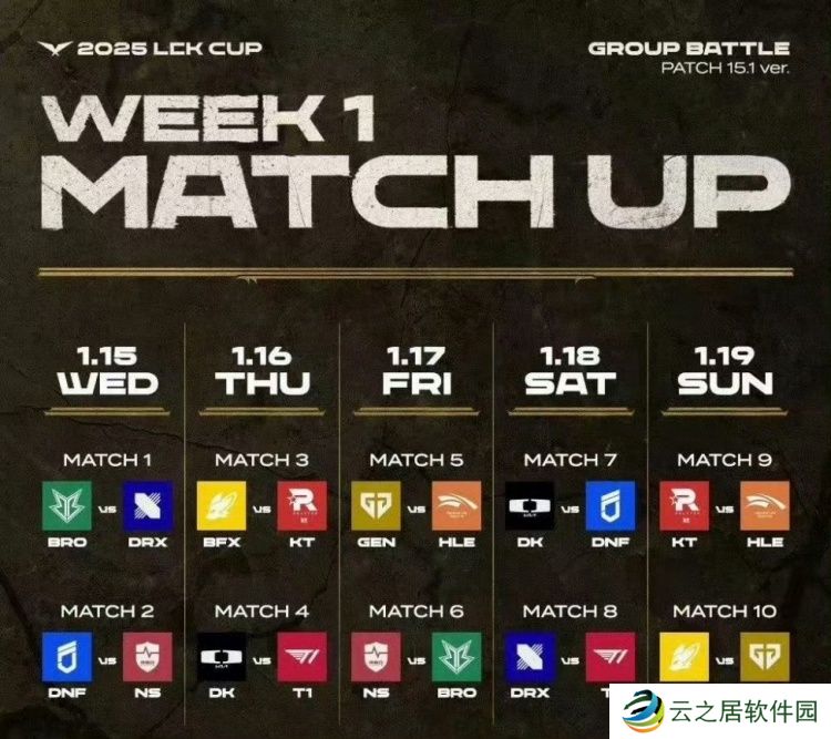 LCK15号开赛，首周赛程表出炉：揭幕战BRO vs DRX